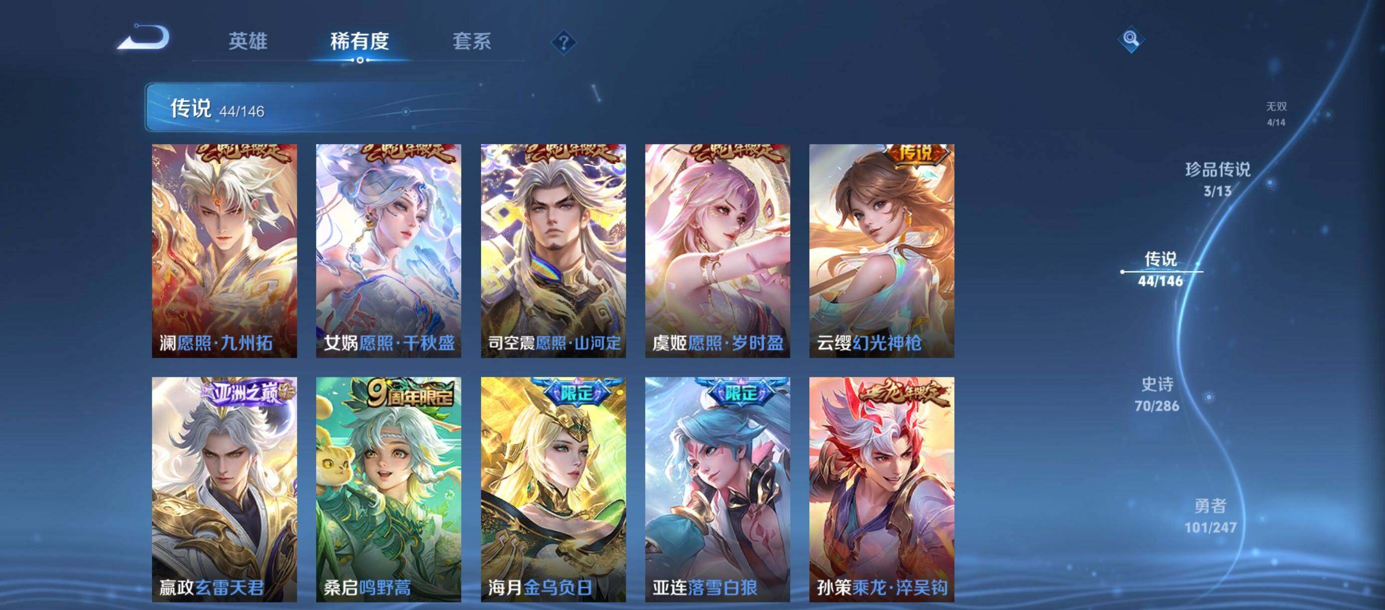 WZQM4505307王者荣耀账号详情图11 WZQM4505307王者荣耀账号详情图11