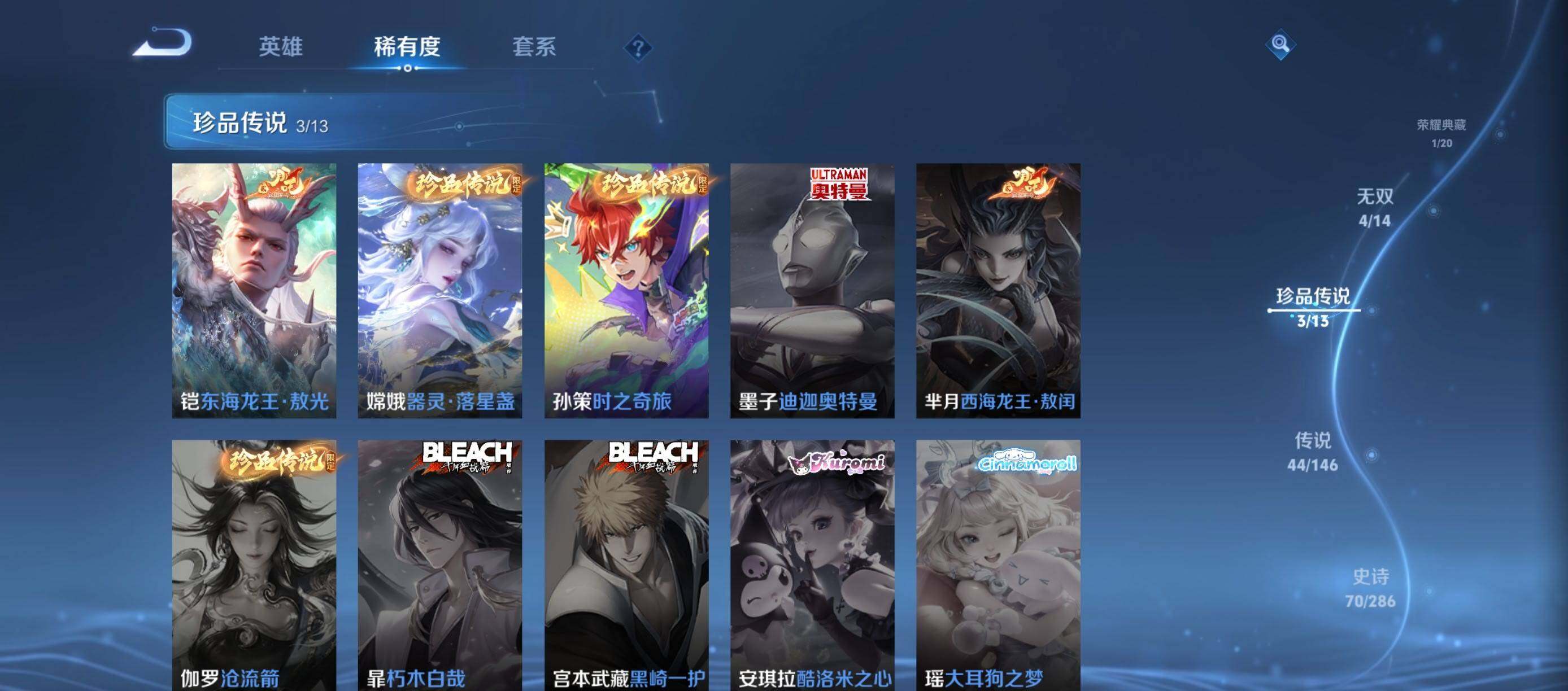 WZQM4505307王者荣耀账号详情图12 WZQM4505307王者荣耀账号详情图12