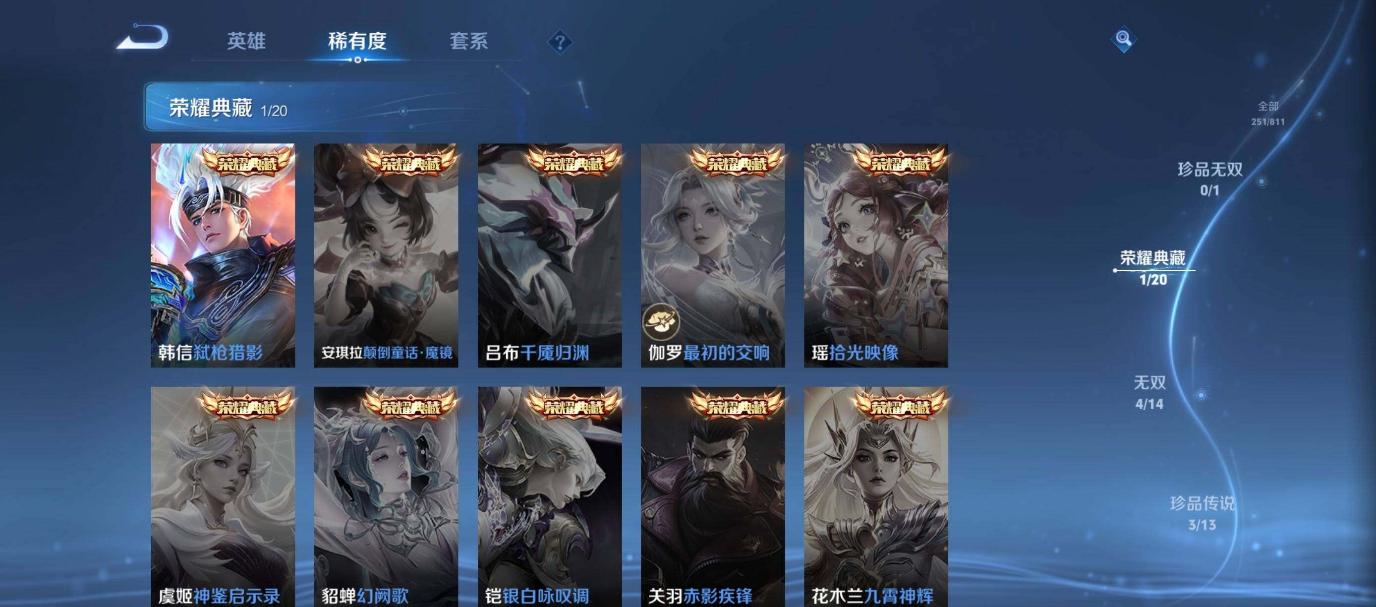 WZQM4505307王者荣耀账号详情图13 WZQM4505307王者荣耀账号详情图13