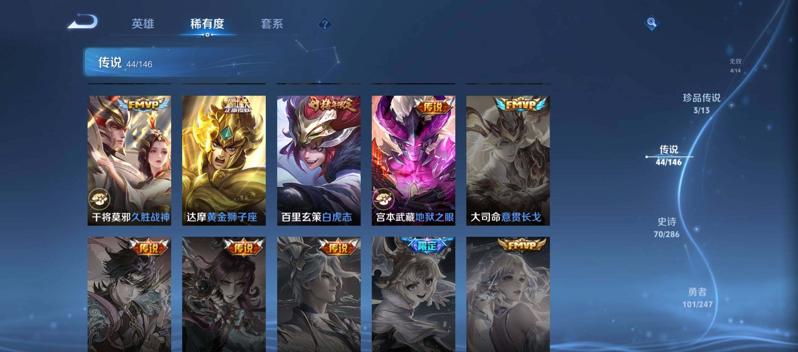 WZQM4505307王者荣耀账号详情图15 WZQM4505307王者荣耀账号详情图15
