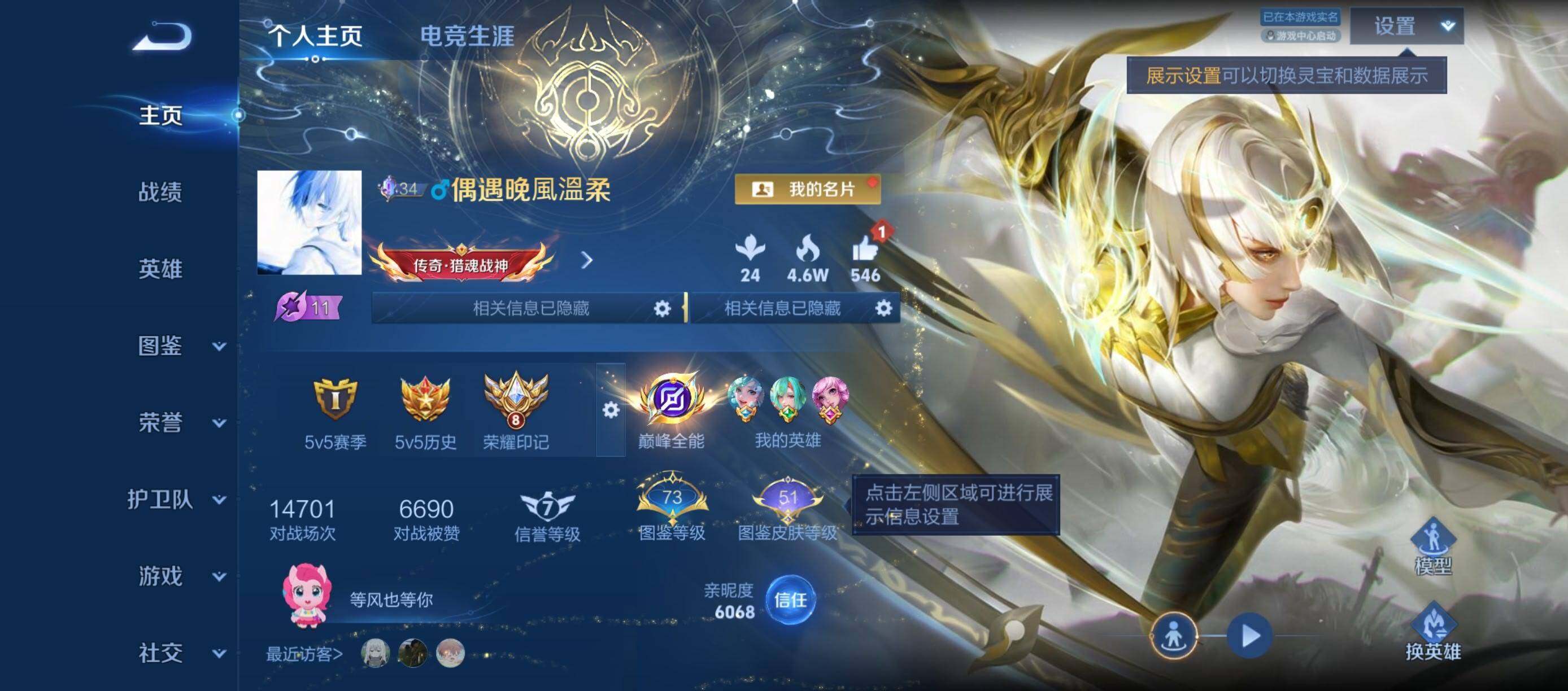 WZQM4505307王者荣耀账号详情图7 WZQM4505307王者荣耀账号详情图7