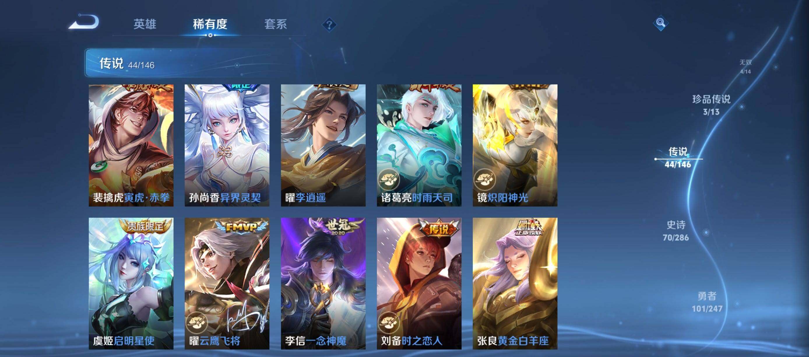 WZQM4505307王者荣耀账号详情图16 WZQM4505307王者荣耀账号详情图16