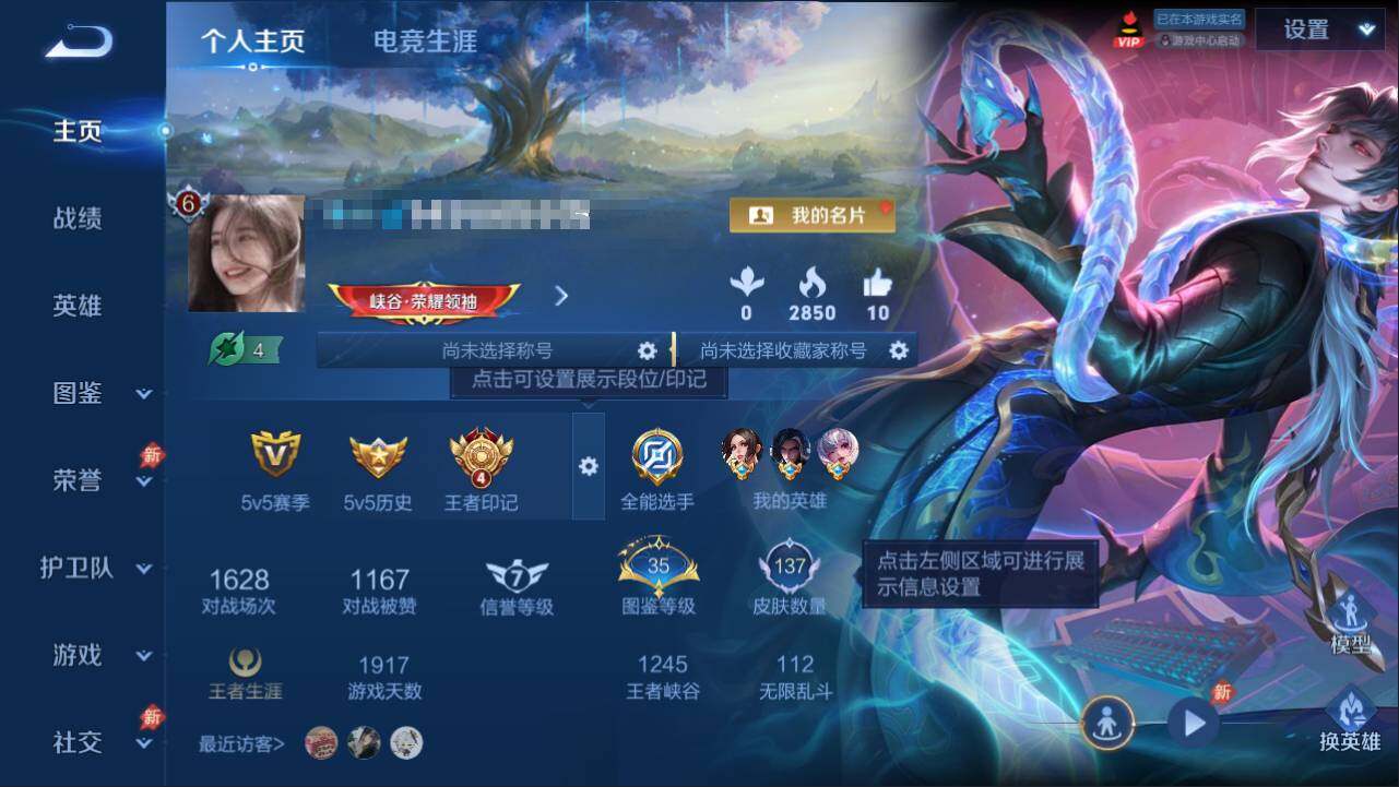 WZQM4509499王者荣耀账号详情图5 WZQM4509499王者荣耀账号详情图5
