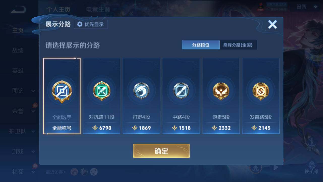 WZQM4509499王者荣耀账号详情图6 WZQM4509499王者荣耀账号详情图6