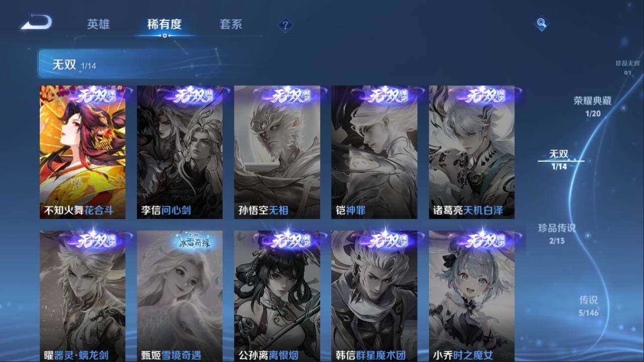 WZQM4509499王者荣耀账号详情图11 WZQM4509499王者荣耀账号详情图11