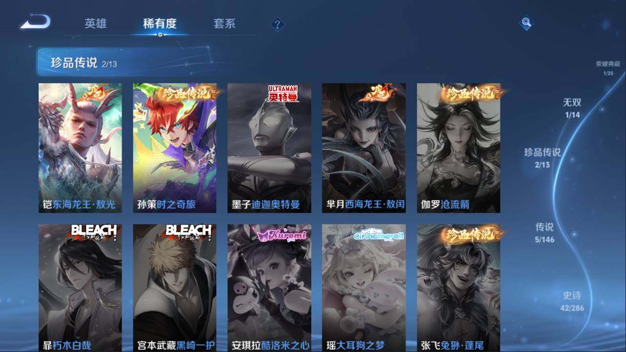 WZQM4509499王者荣耀账号详情图12 WZQM4509499王者荣耀账号详情图12