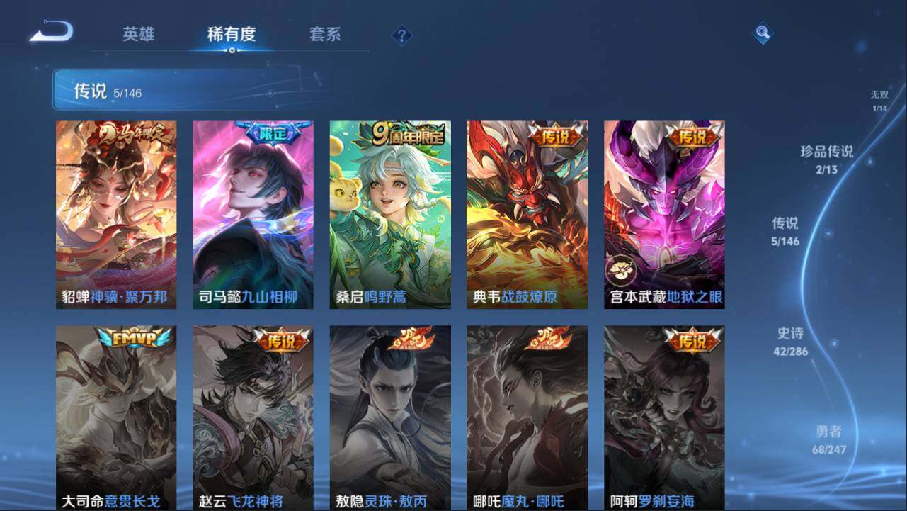 WZQM4509499王者荣耀账号详情图13 WZQM4509499王者荣耀账号详情图13