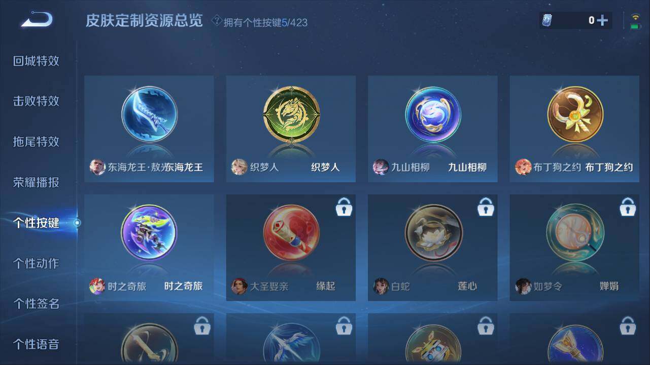 WZQM4509499王者荣耀账号详情图14 WZQM4509499王者荣耀账号详情图14