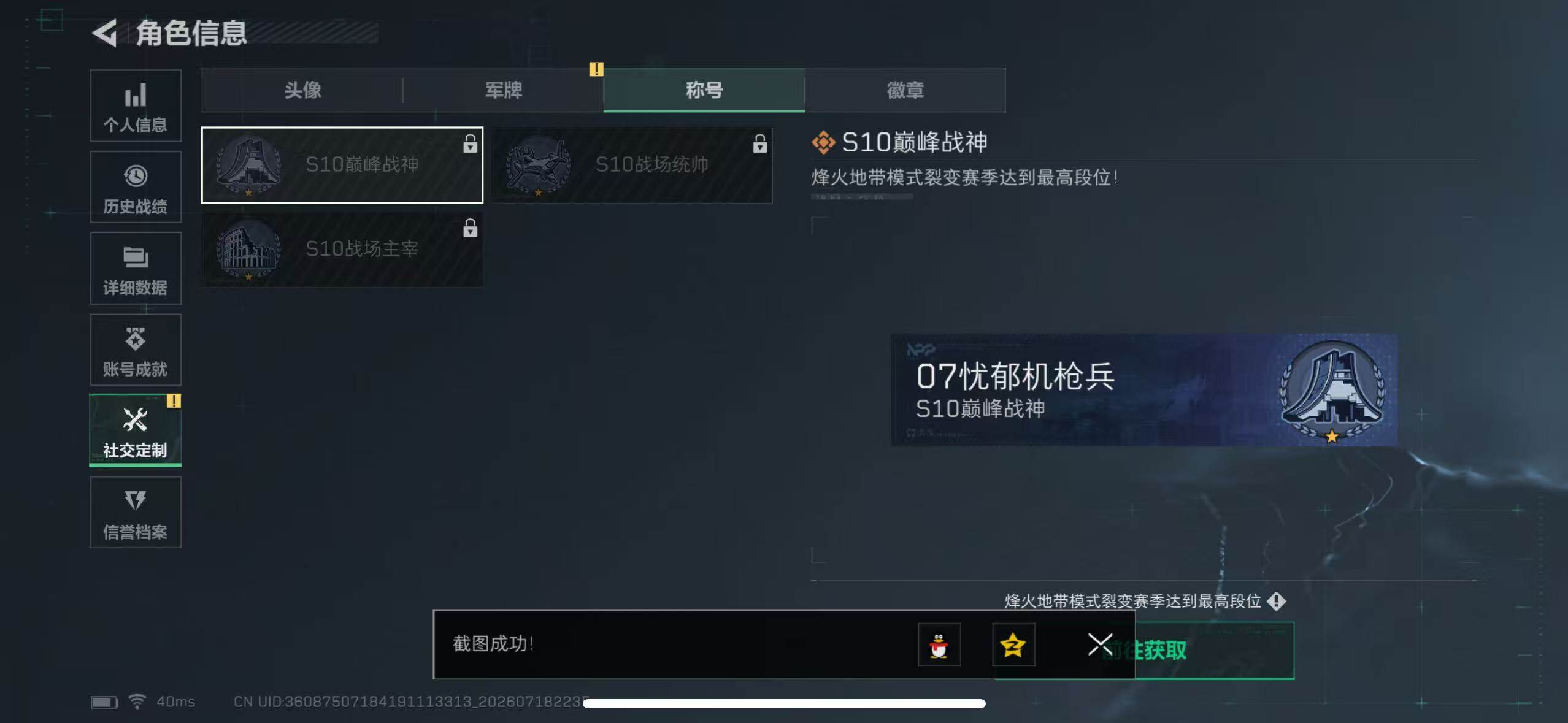 SJZYYT4207523三角洲行动账号详情图4