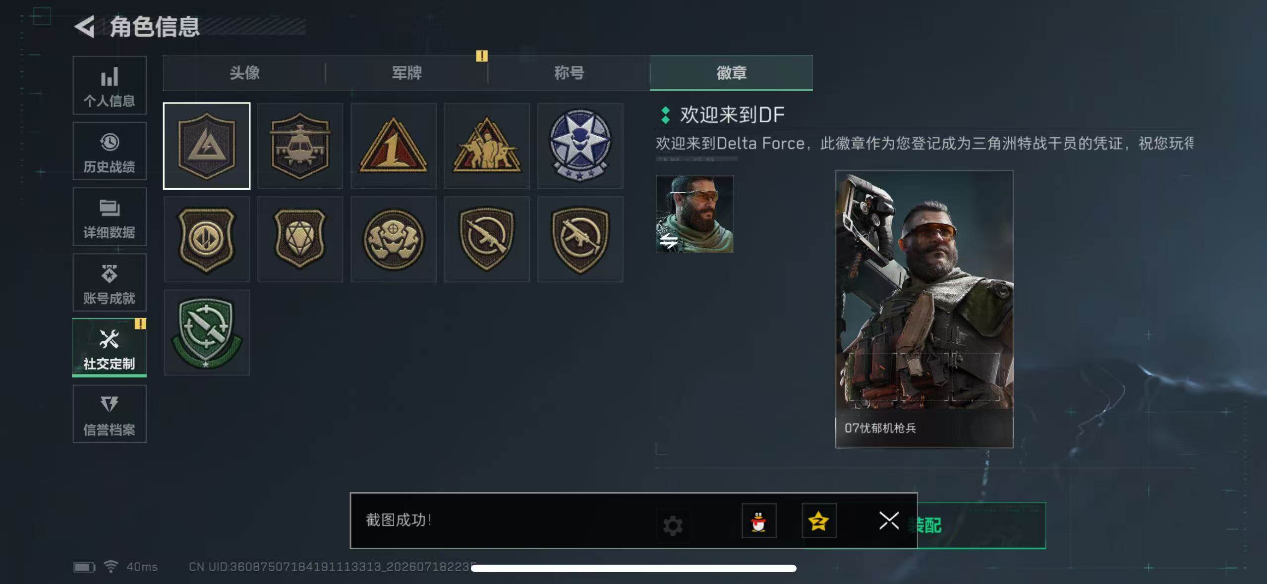 SJZYYT4207523三角洲行动账号详情图5