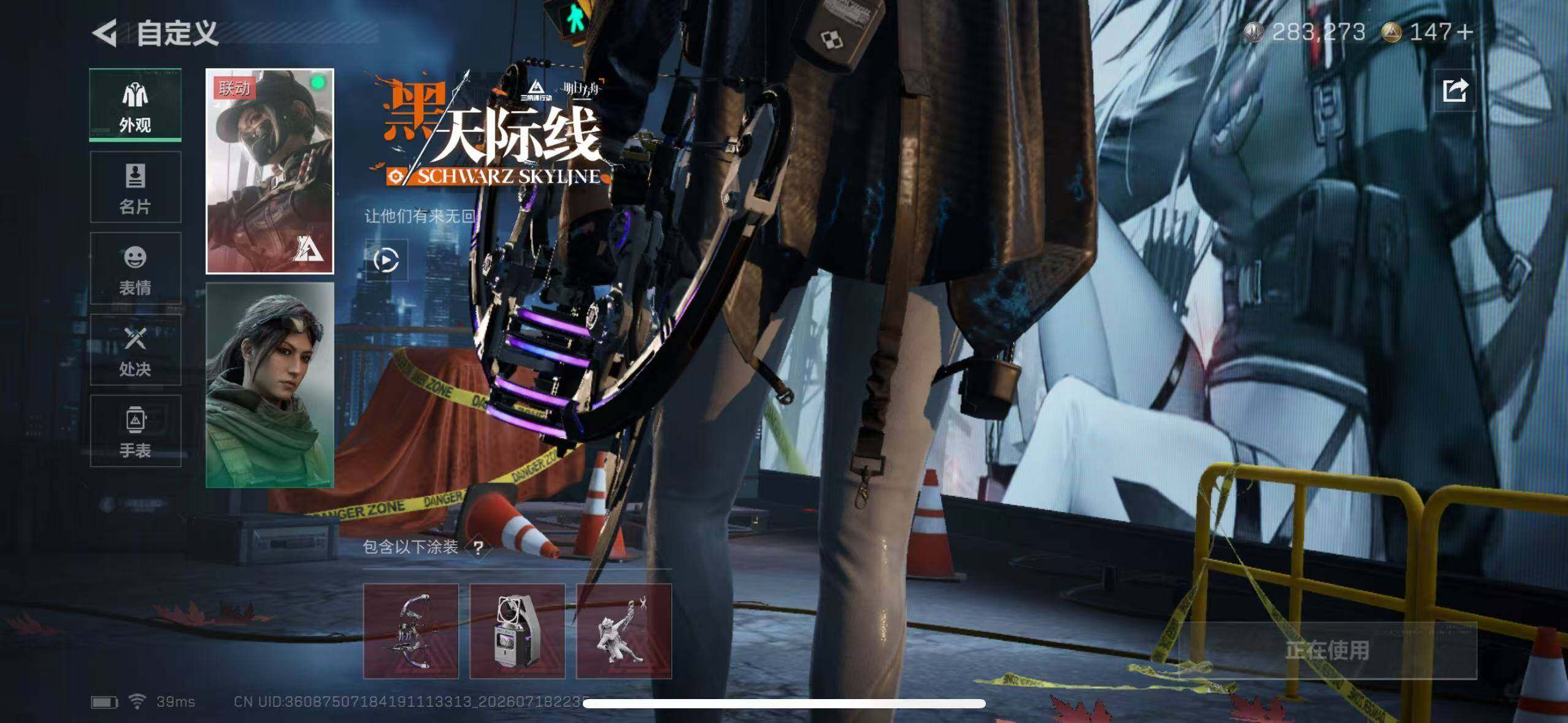 SJZYYT4207523三角洲行动账号详情图8
