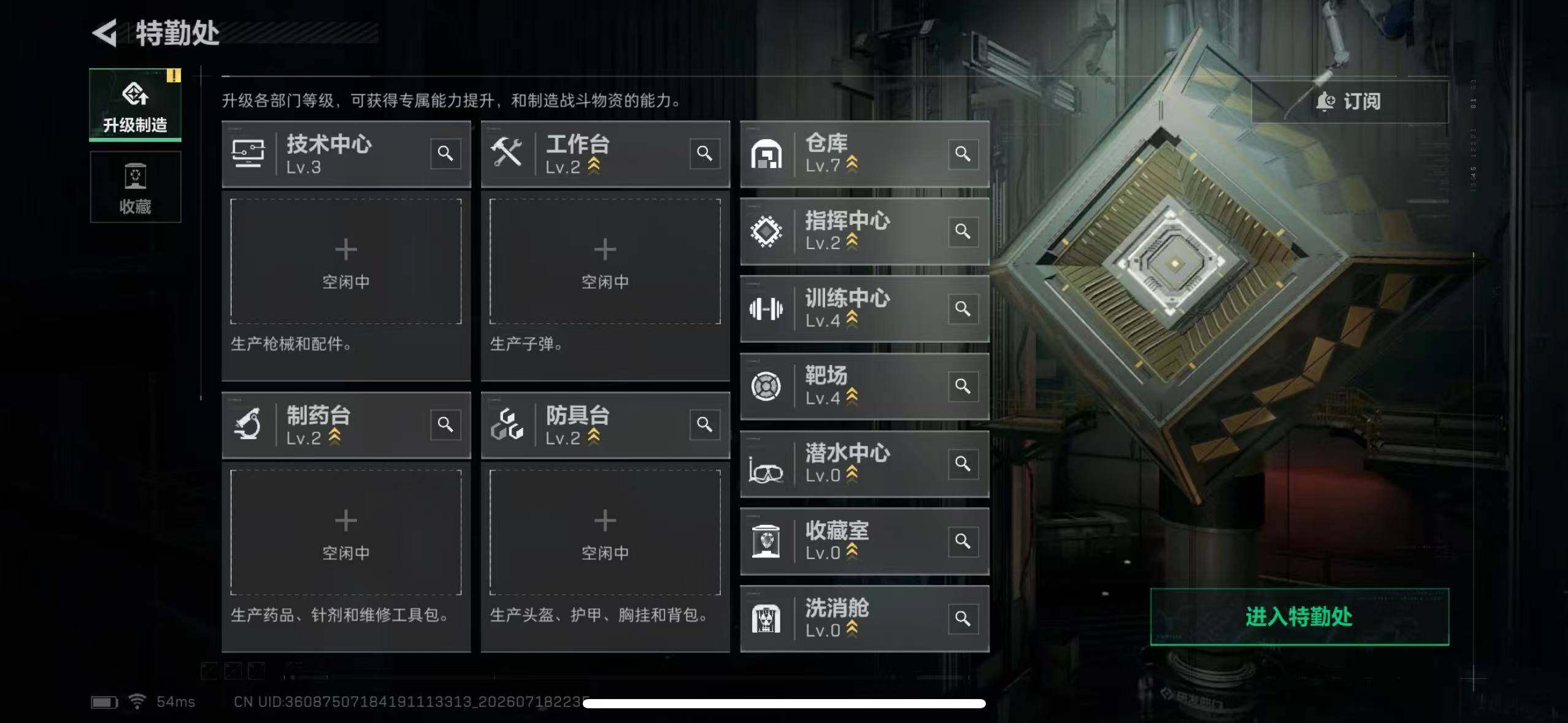 SJZYYT4207523三角洲行动账号详情图9
