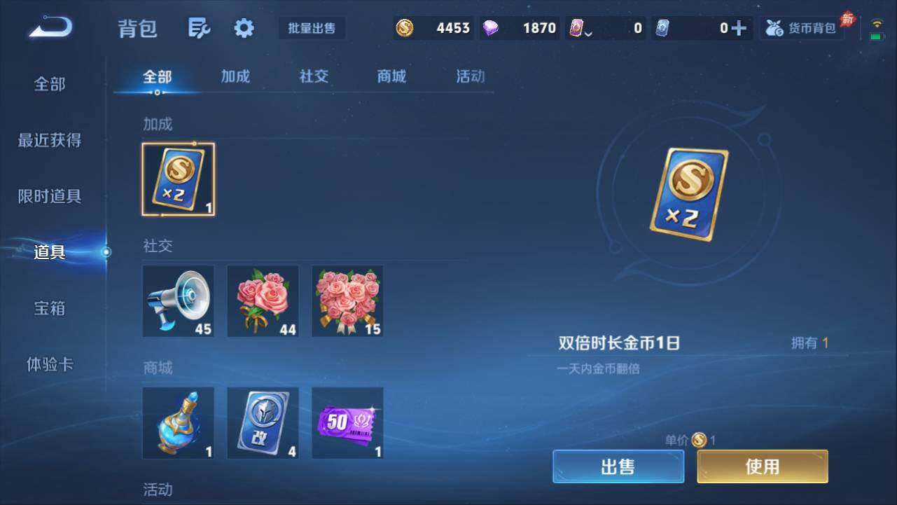 WZQM4509499王者荣耀账号详情图15 WZQM4509499王者荣耀账号详情图15