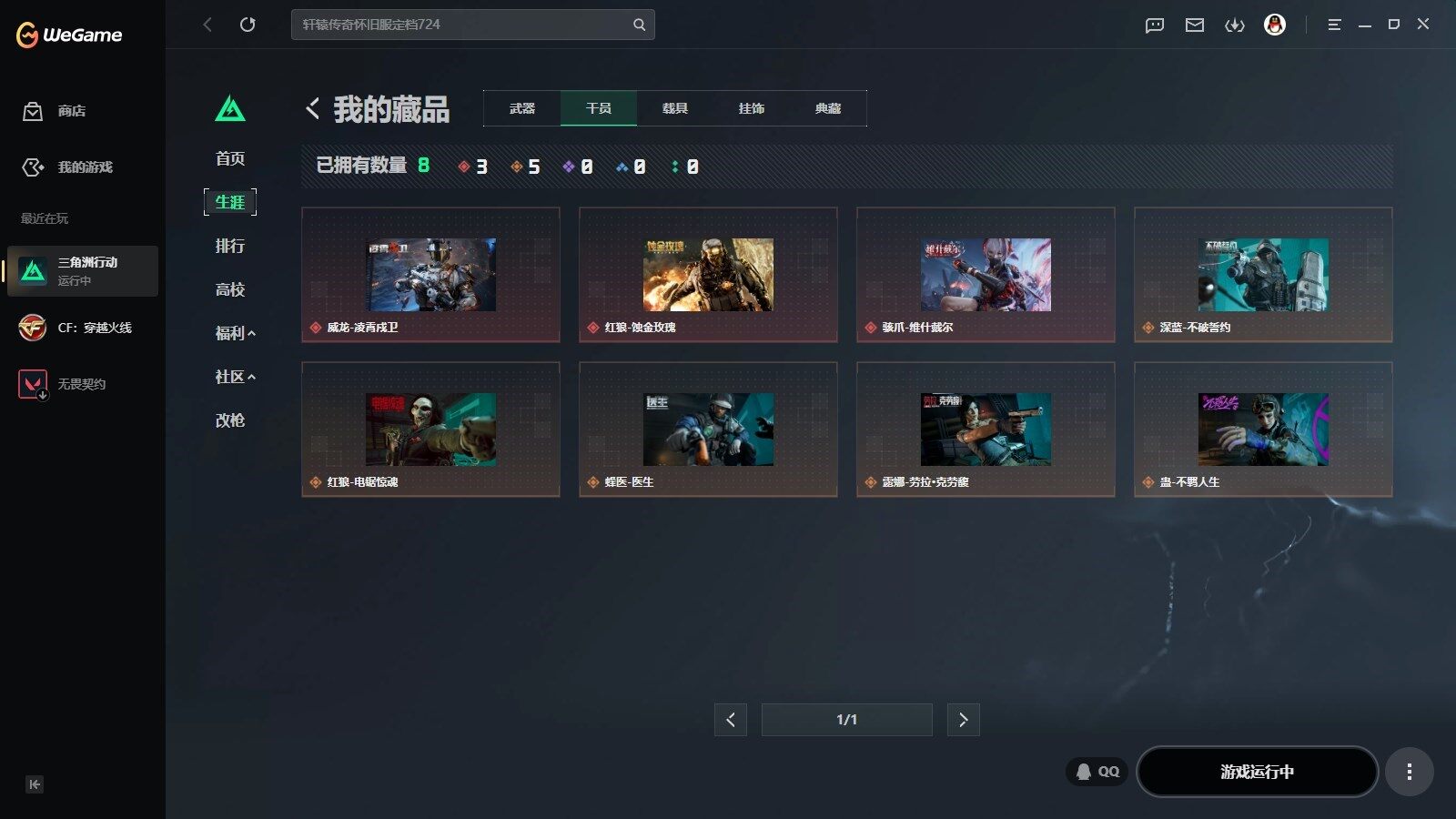 SJZQM4207525三角洲行动账号详情图13 SJZQM4207525三角洲行动账号详情图13