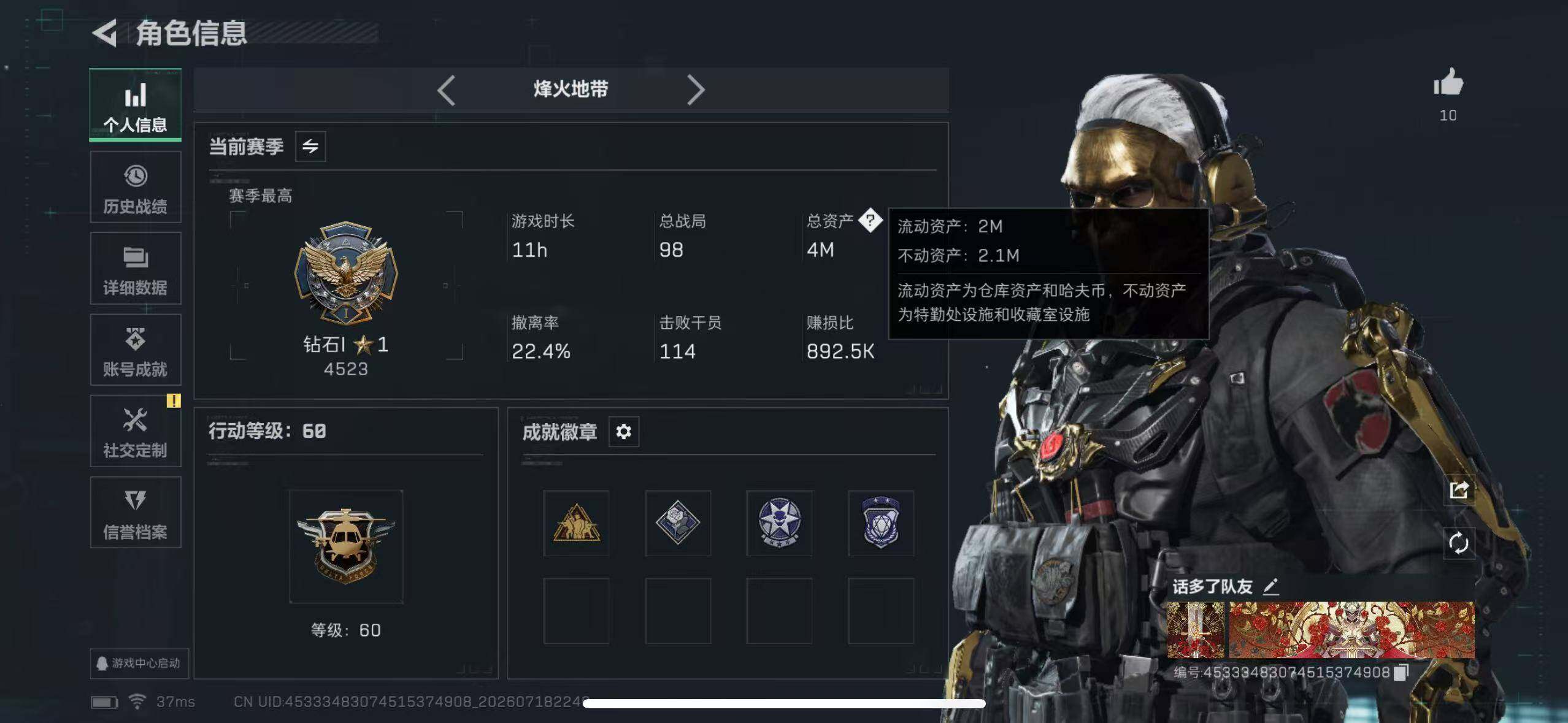 SJZYYT4207527三角洲行动账号详情图3