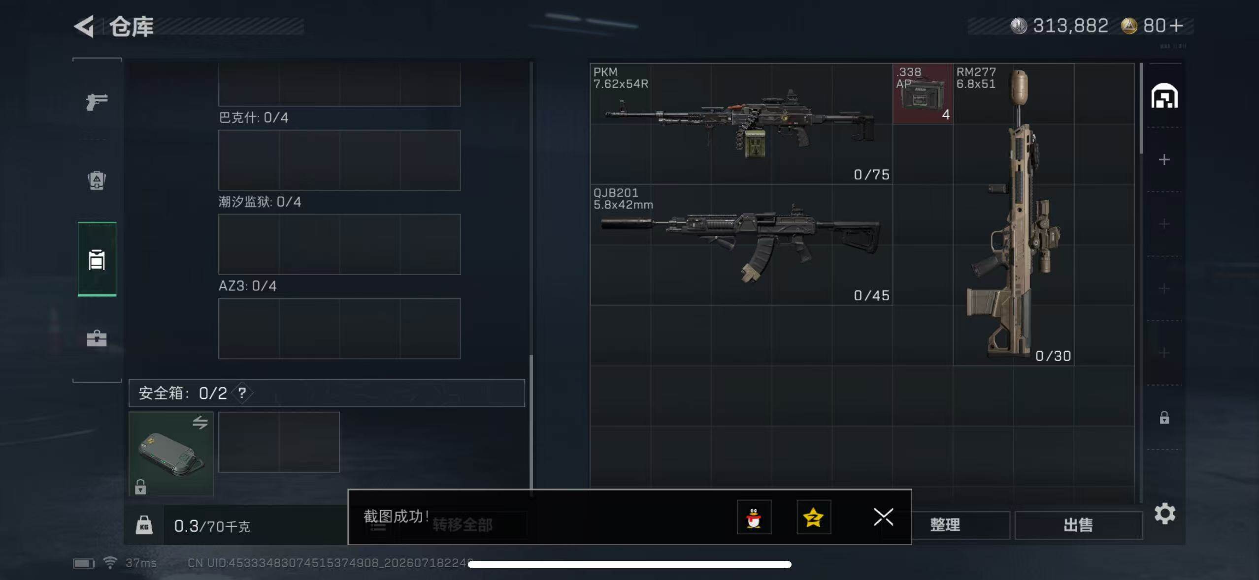 SJZYYT4207527三角洲行动账号详情图6