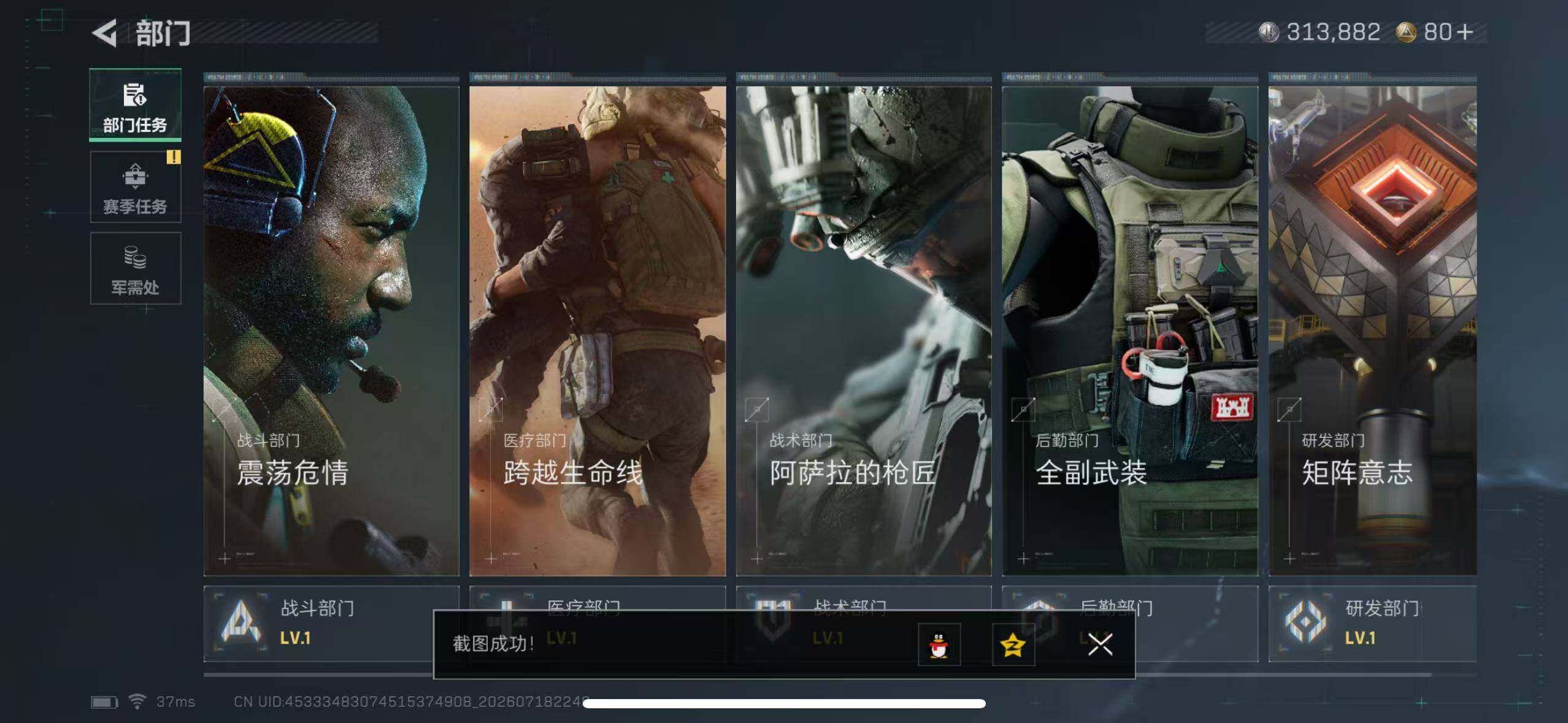 SJZYYT4207527三角洲行动账号详情图7
