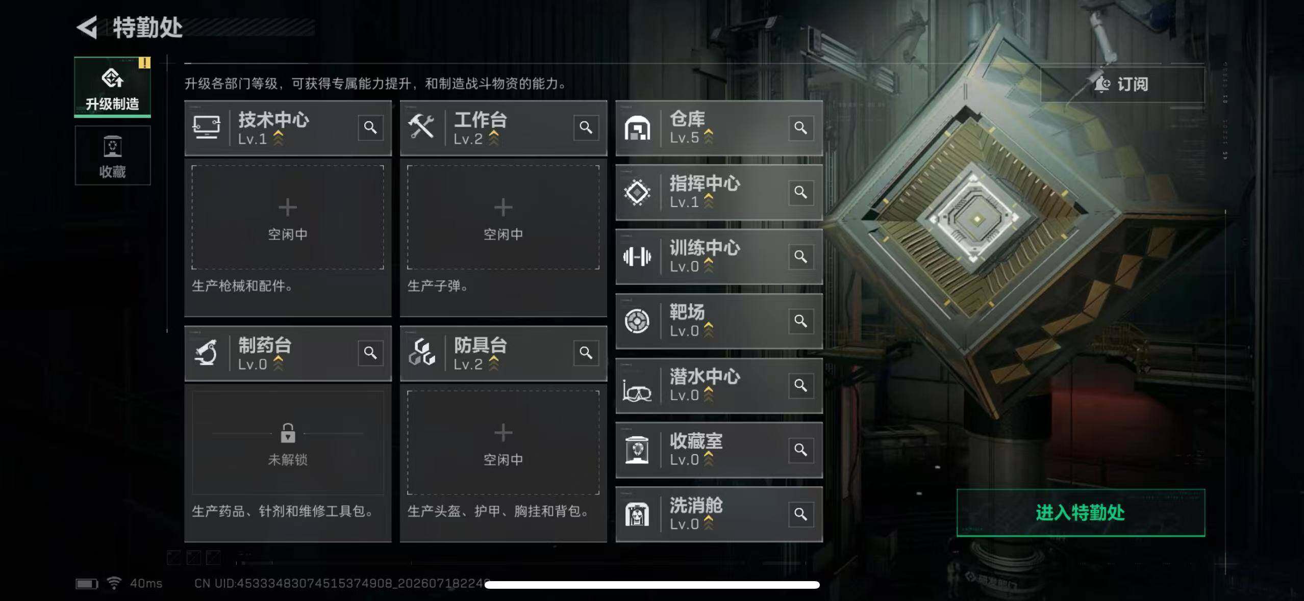 SJZYYT4207527三角洲行动账号详情图9