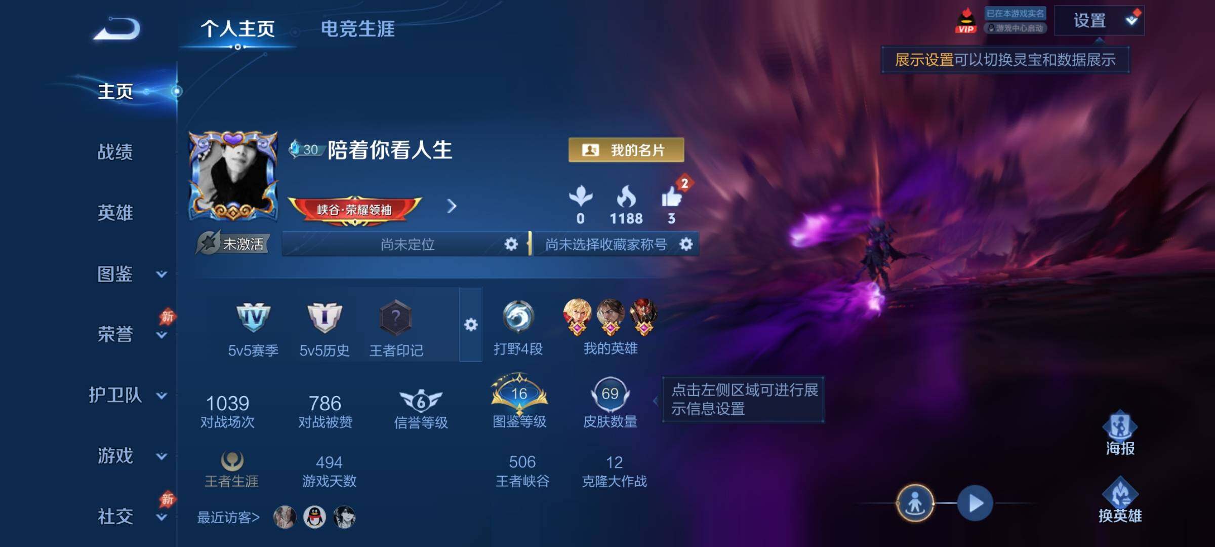 WZJZ4509849王者荣耀账号详情图3 WZJZ4509849王者荣耀账号详情图3