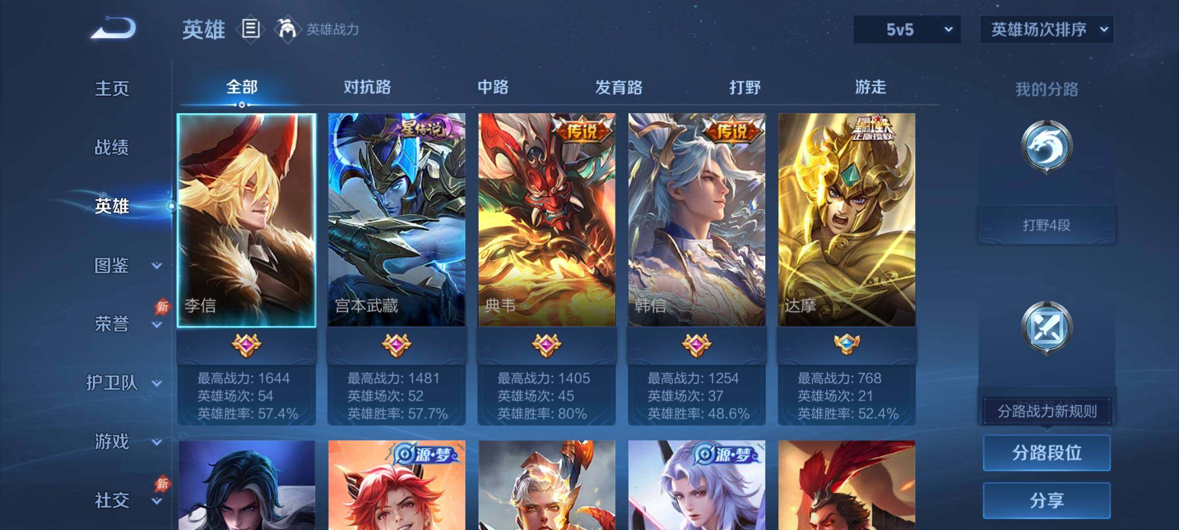 WZJZ4509849王者荣耀账号详情图4 WZJZ4509849王者荣耀账号详情图4