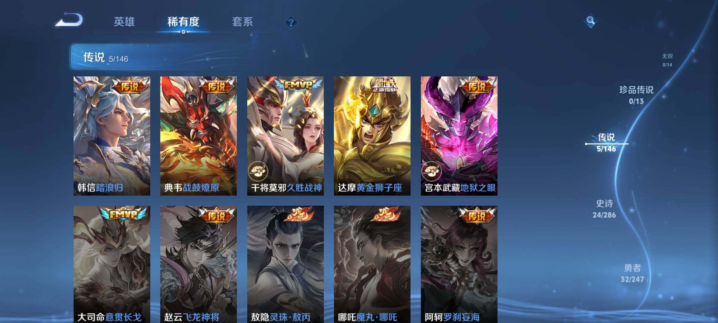 WZJZ4509849王者荣耀账号详情图6 WZJZ4509849王者荣耀账号详情图6