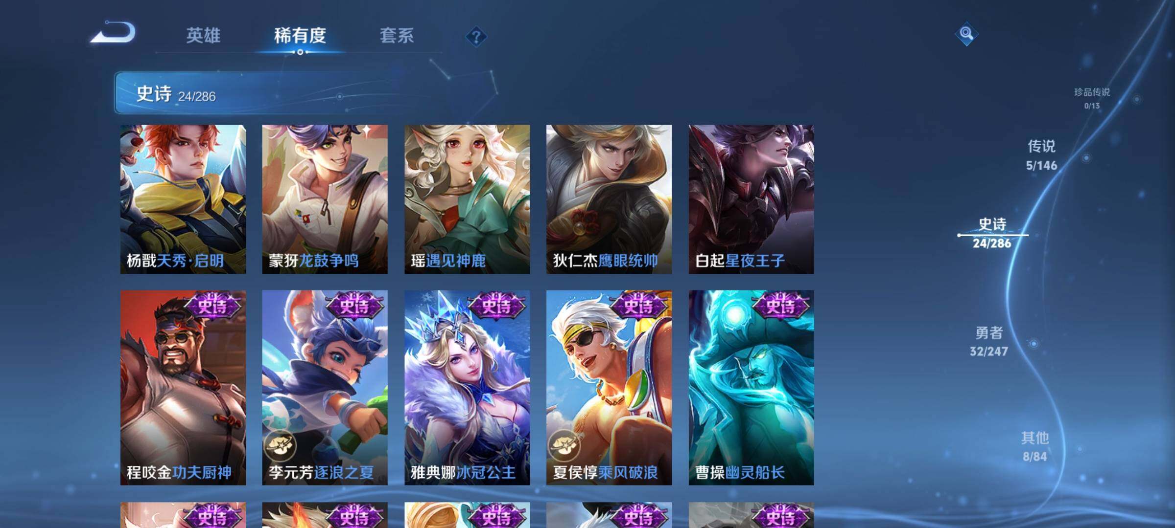 WZJZ4509849王者荣耀账号详情图8 WZJZ4509849王者荣耀账号详情图8