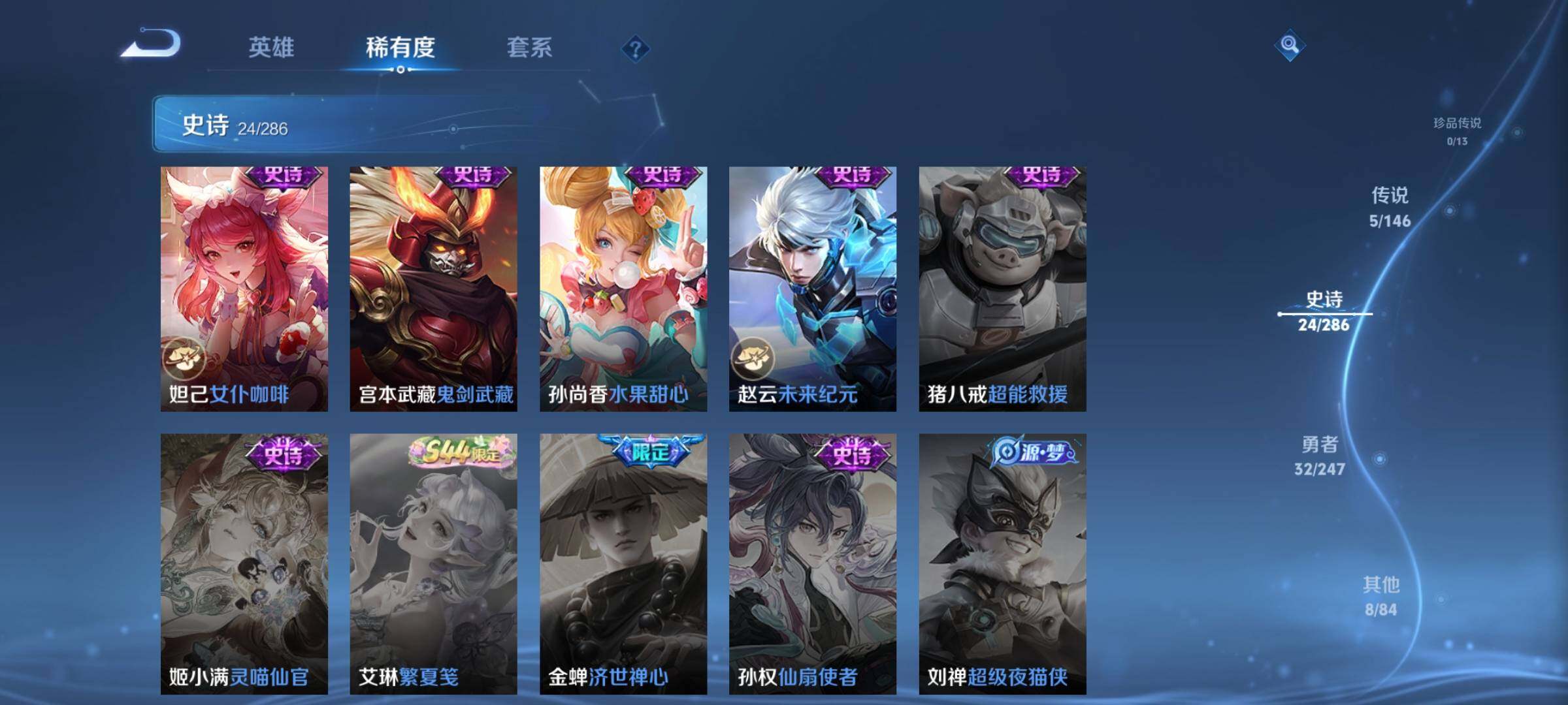 WZJZ4509849王者荣耀账号详情图9 WZJZ4509849王者荣耀账号详情图9