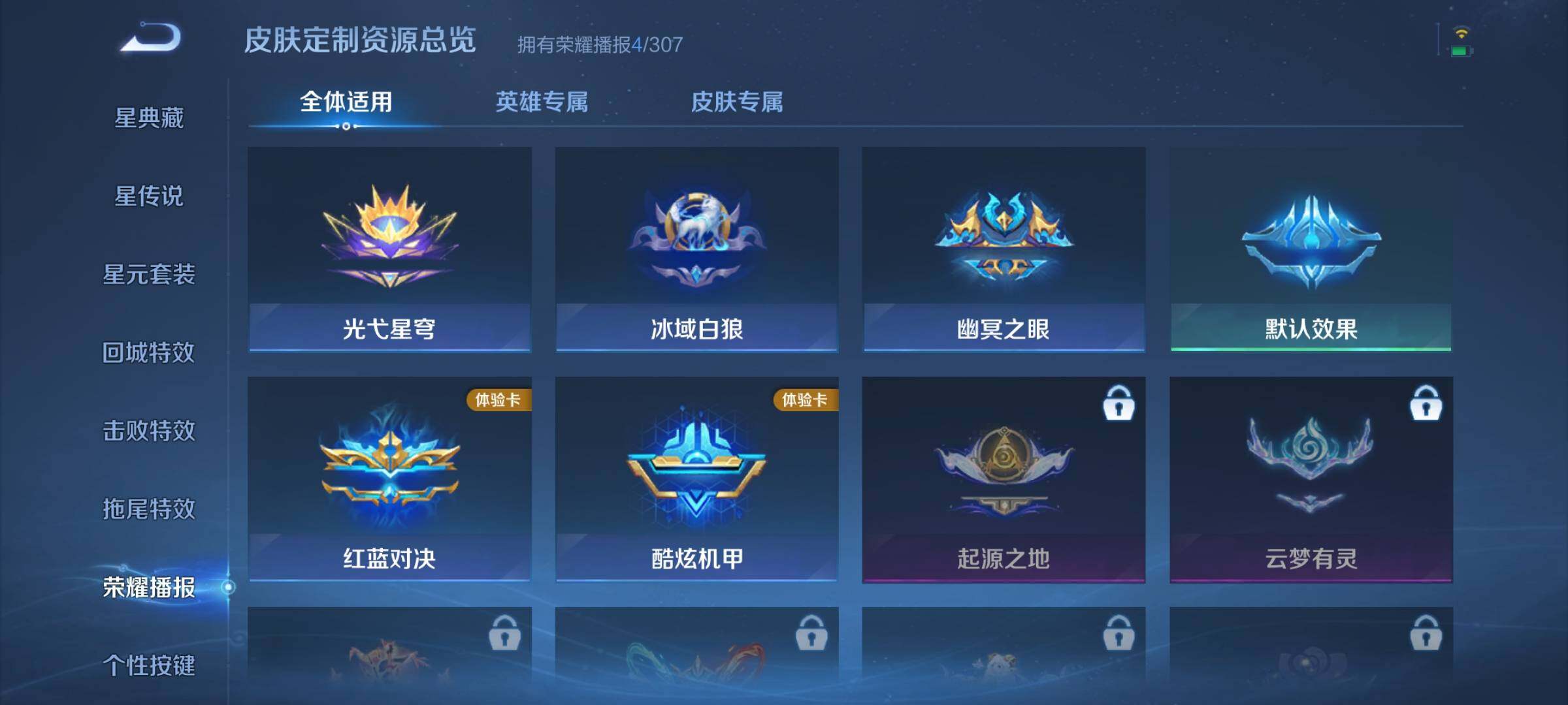 WZJZ4509849王者荣耀账号详情图10 WZJZ4509849王者荣耀账号详情图10