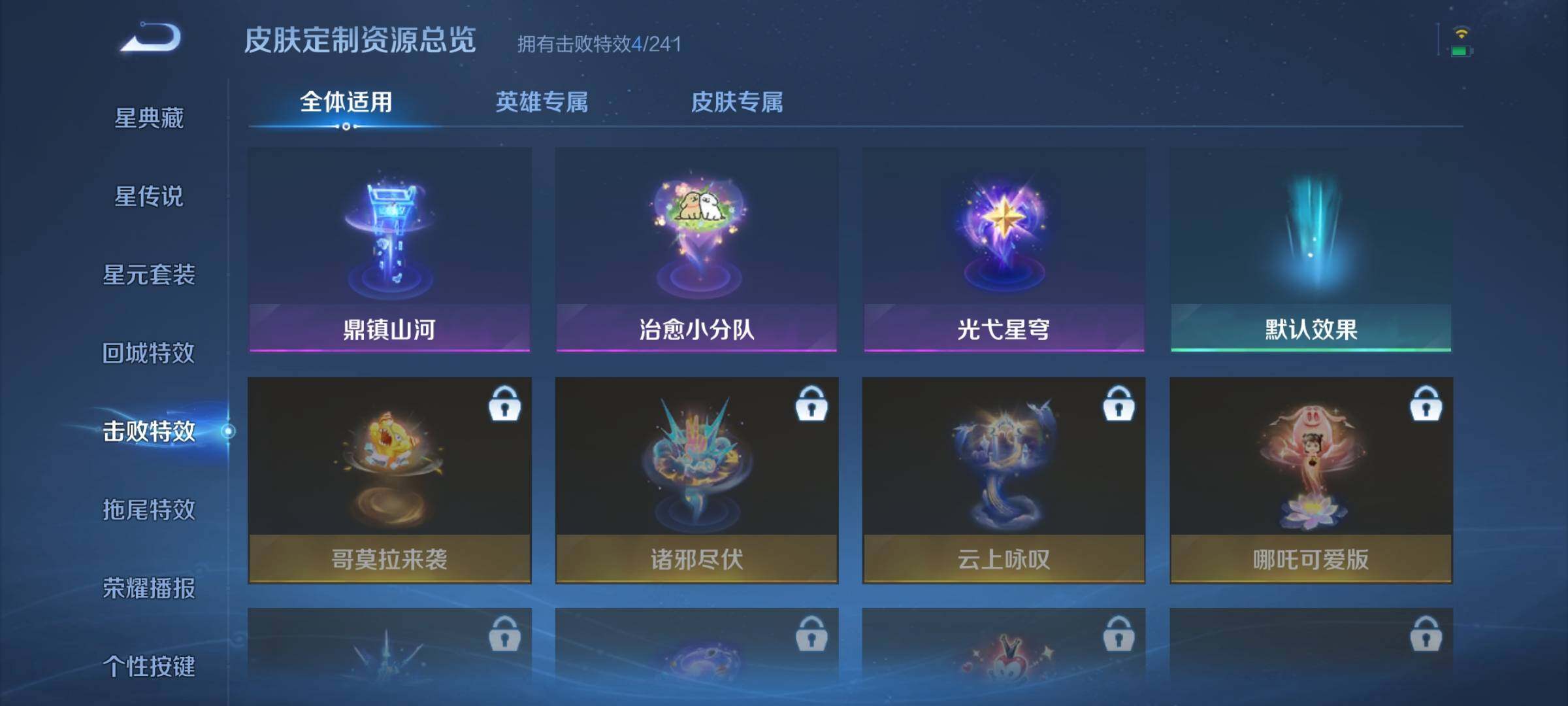 WZJZ4509849王者荣耀账号详情图12 WZJZ4509849王者荣耀账号详情图12