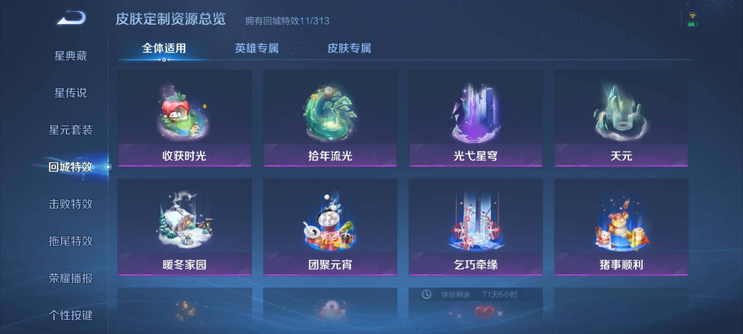 WZJZ4509849王者荣耀账号详情图13 WZJZ4509849王者荣耀账号详情图13