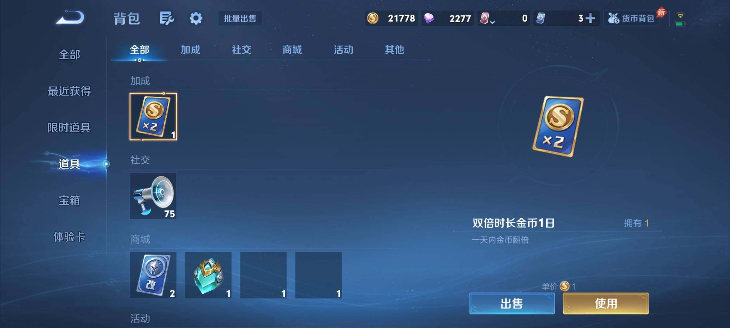 WZJZ4509849王者荣耀账号详情图14 WZJZ4509849王者荣耀账号详情图14