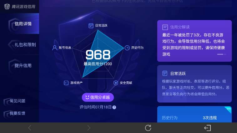 WZEY4498237王者荣耀账号详情图10 WZEY4498237王者荣耀账号详情图10