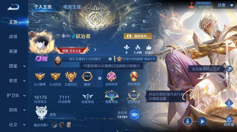 WZEY4498237王者荣耀账号详情图11 WZEY4498237王者荣耀账号详情图11