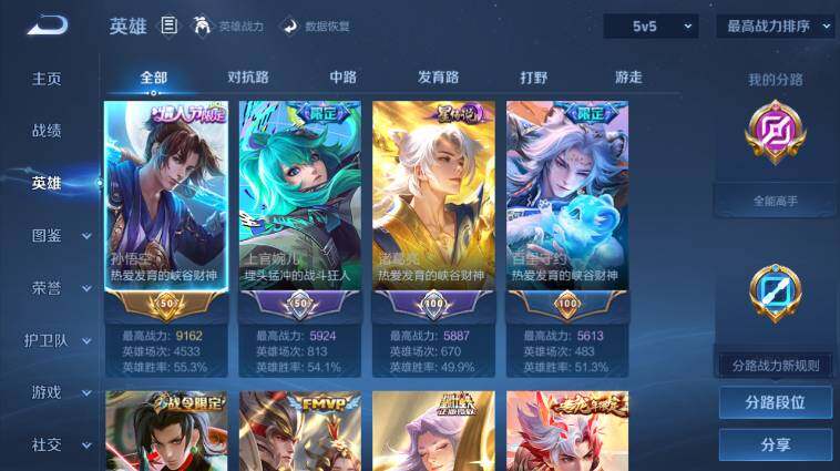 WZEY4498237王者荣耀账号详情图12 WZEY4498237王者荣耀账号详情图12