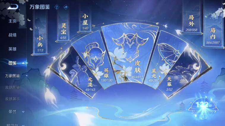 WZEY4498237王者荣耀账号详情图13 WZEY4498237王者荣耀账号详情图13
