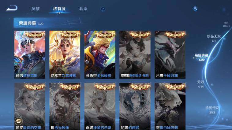 WZEY4498237王者荣耀账号详情图15 WZEY4498237王者荣耀账号详情图15