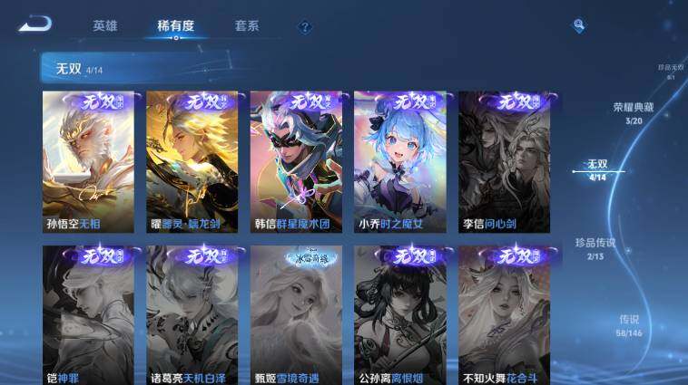 WZEY4498237王者荣耀账号详情图16 WZEY4498237王者荣耀账号详情图16