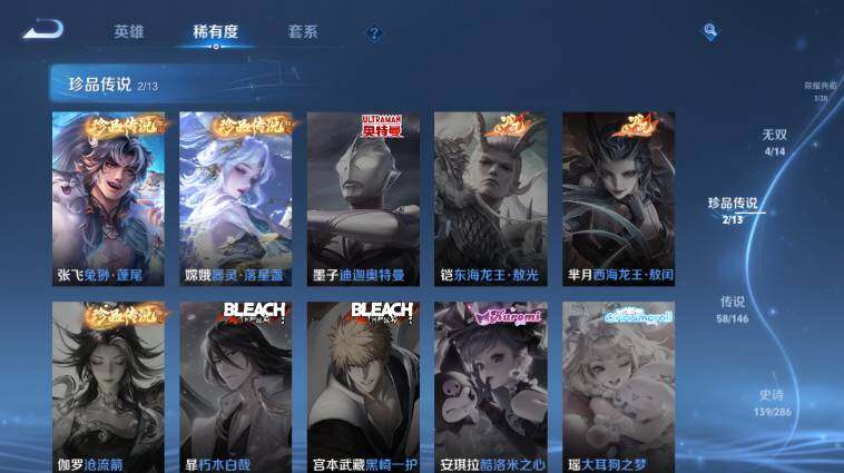 WZEY4498237王者荣耀账号详情图17 WZEY4498237王者荣耀账号详情图17