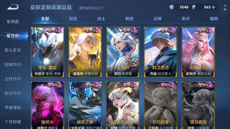 WZEY4498237王者荣耀账号详情图24 WZEY4498237王者荣耀账号详情图24