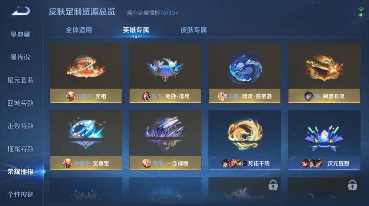 WZEY4498237王者荣耀账号详情图25 WZEY4498237王者荣耀账号详情图25