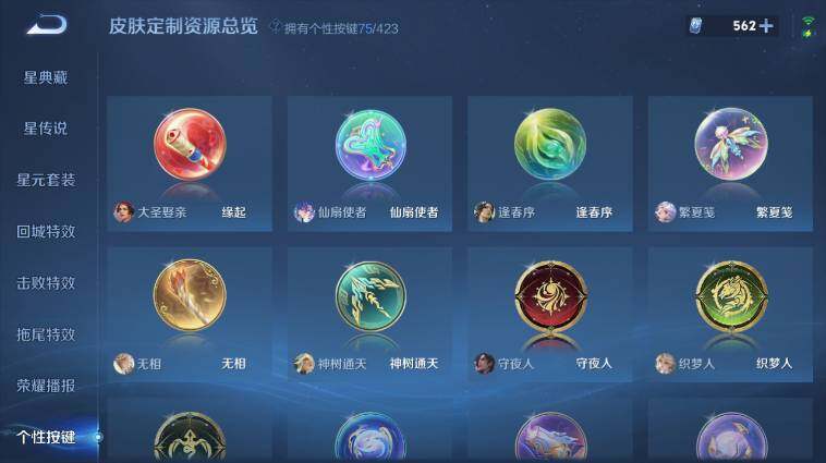 WZEY4498237王者荣耀账号详情图26 WZEY4498237王者荣耀账号详情图26