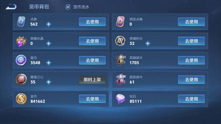 WZEY4498237王者荣耀账号详情图28 WZEY4498237王者荣耀账号详情图28