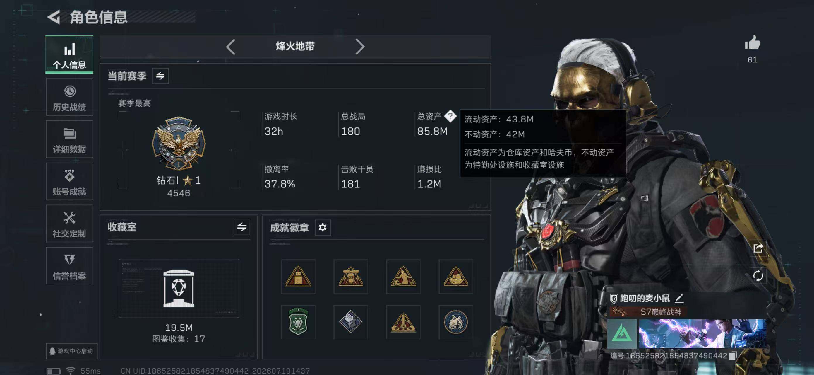 SJZYYT4207607三角洲行动账号详情图5 SJZYYT4207607三角洲行动账号详情图5