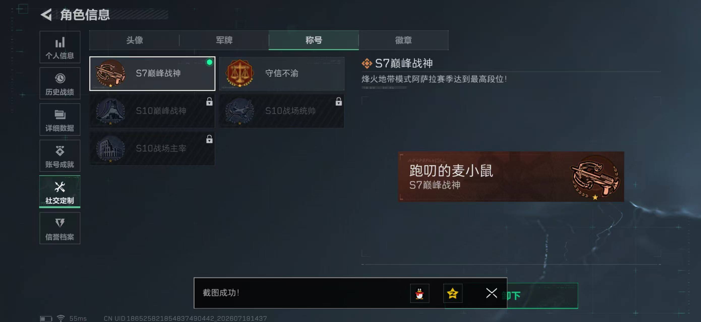 SJZYYT4207607三角洲行动账号详情图6 SJZYYT4207607三角洲行动账号详情图6