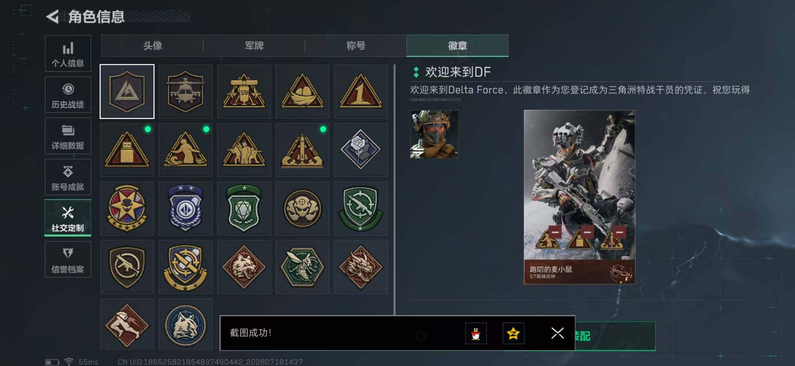 SJZYYT4207607三角洲行动账号详情图7 SJZYYT4207607三角洲行动账号详情图7
