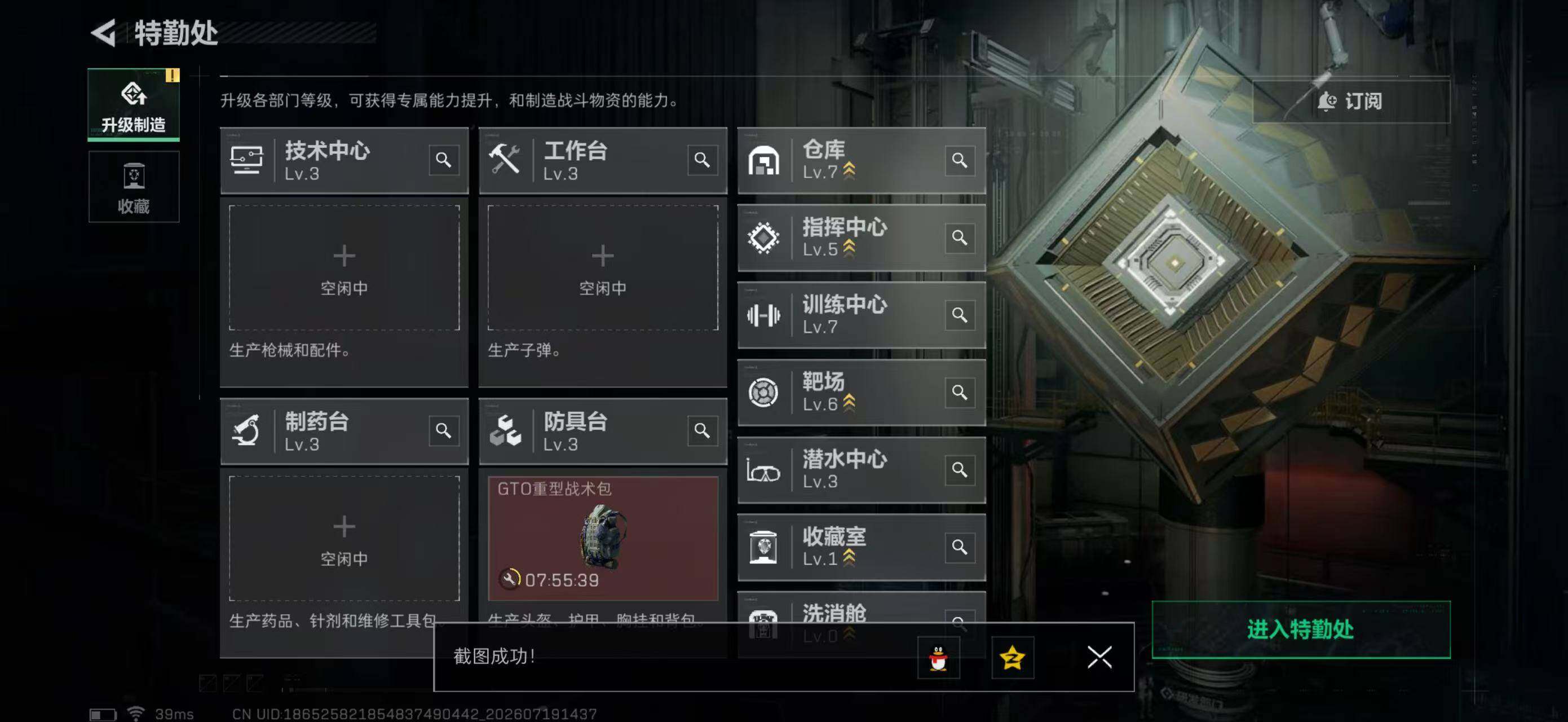 SJZYYT4207607三角洲行动账号详情图12 SJZYYT4207607三角洲行动账号详情图12