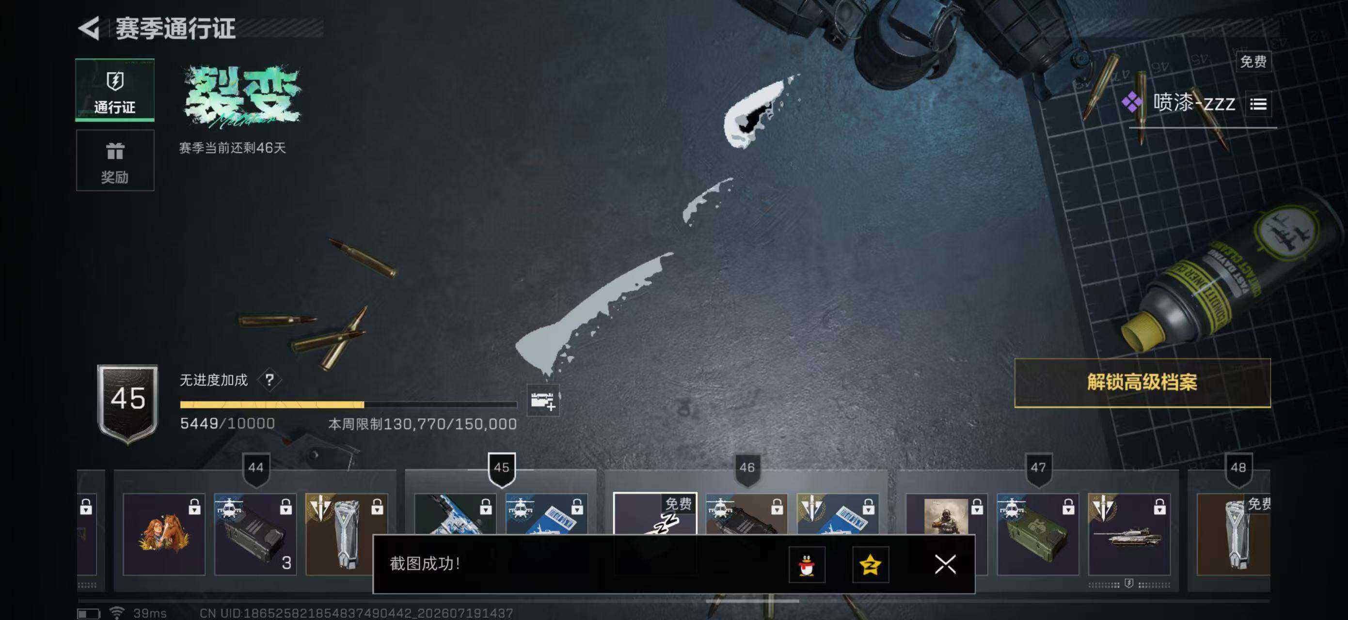 SJZYYT4207607三角洲行动账号详情图16 SJZYYT4207607三角洲行动账号详情图16