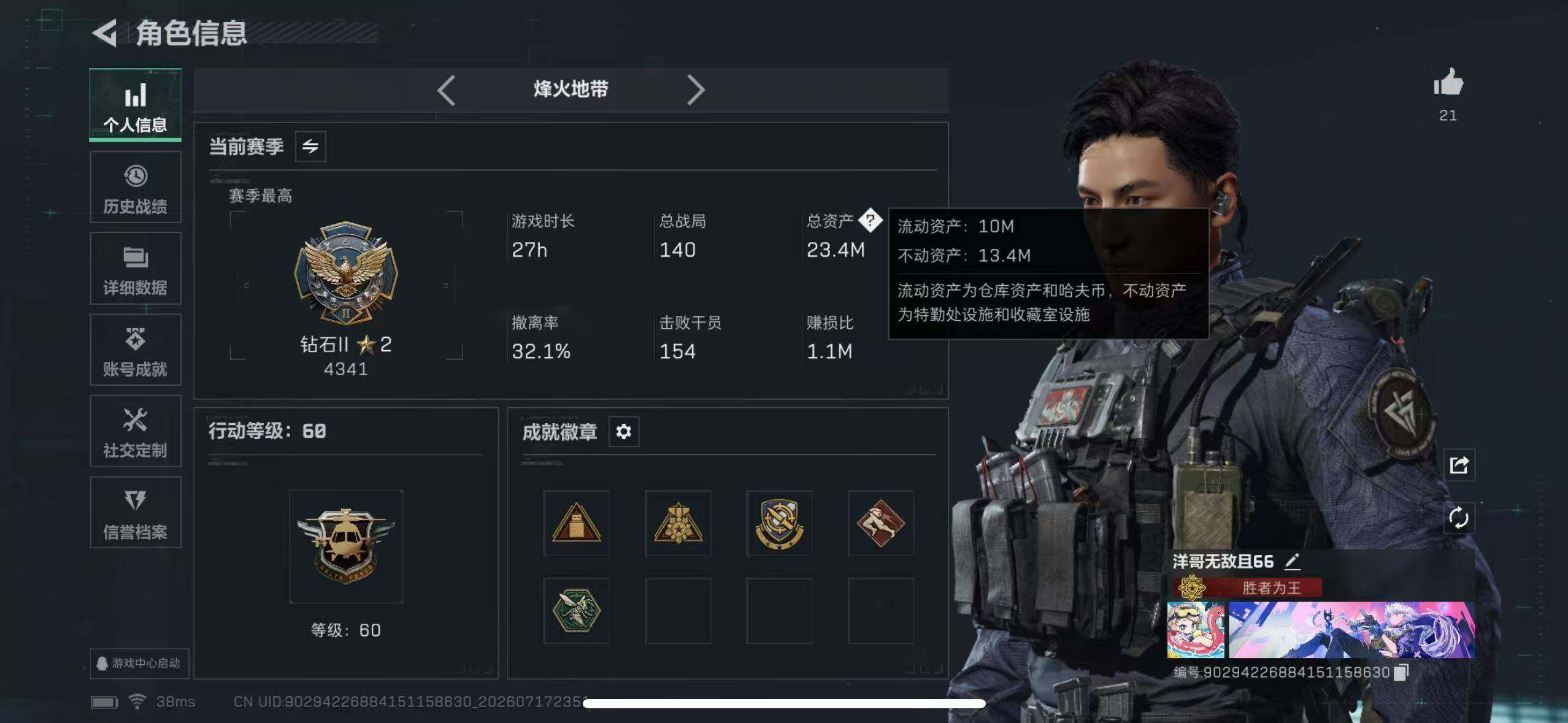 SJZYYT4207624三角洲行动账号详情图5 SJZYYT4207624三角洲行动账号详情图5