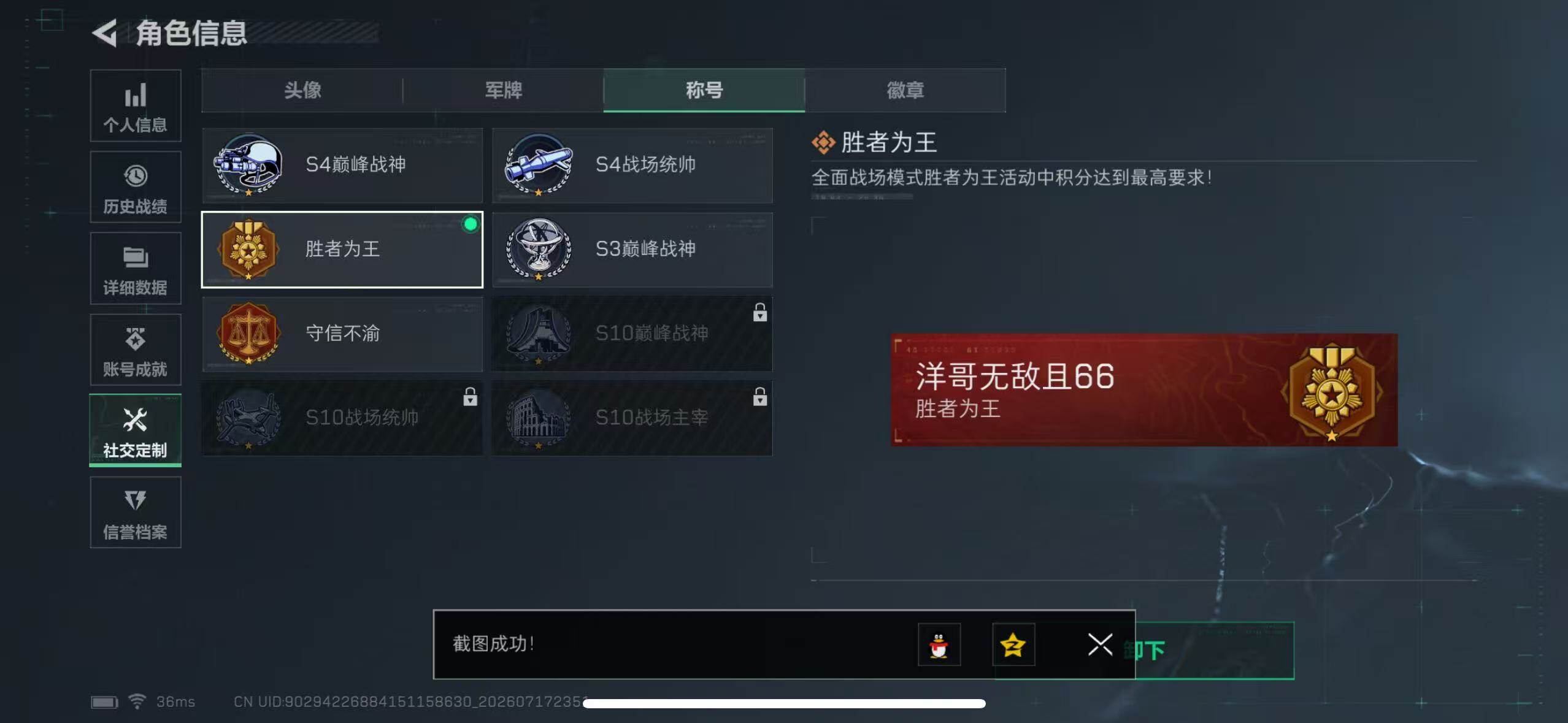SJZYYT4207624三角洲行动账号详情图6 SJZYYT4207624三角洲行动账号详情图6