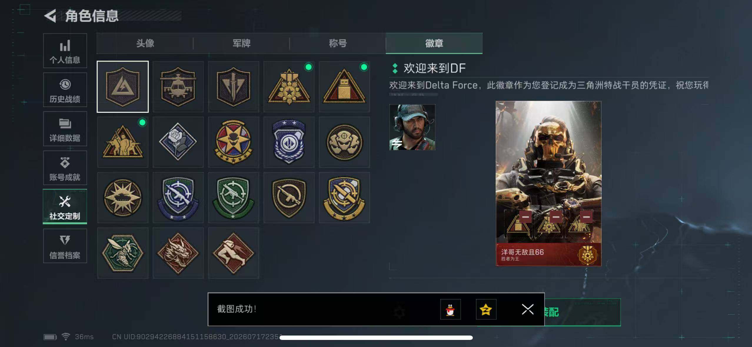 SJZYYT4207624三角洲行动账号详情图7 SJZYYT4207624三角洲行动账号详情图7